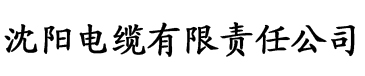 香蕉视频app免费电缆厂logo